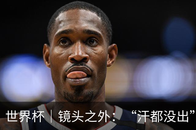 世界杯｜镜头之外：“汗都没出”的哈兰德，怎么就决定了比赛？