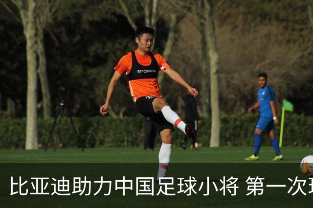 比亚迪助力中国足球小将 第一次现场圆梦世界杯